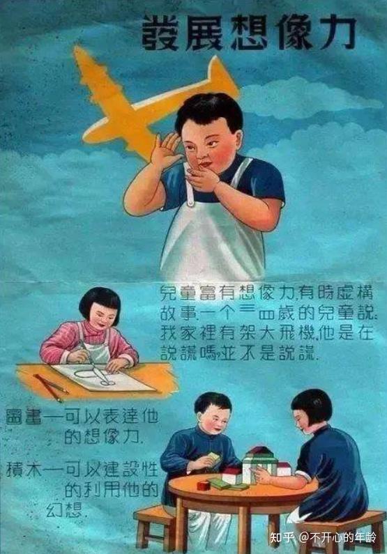 上世纪五十年代教育绘本教育家长解放儿童理念在今天仍适用