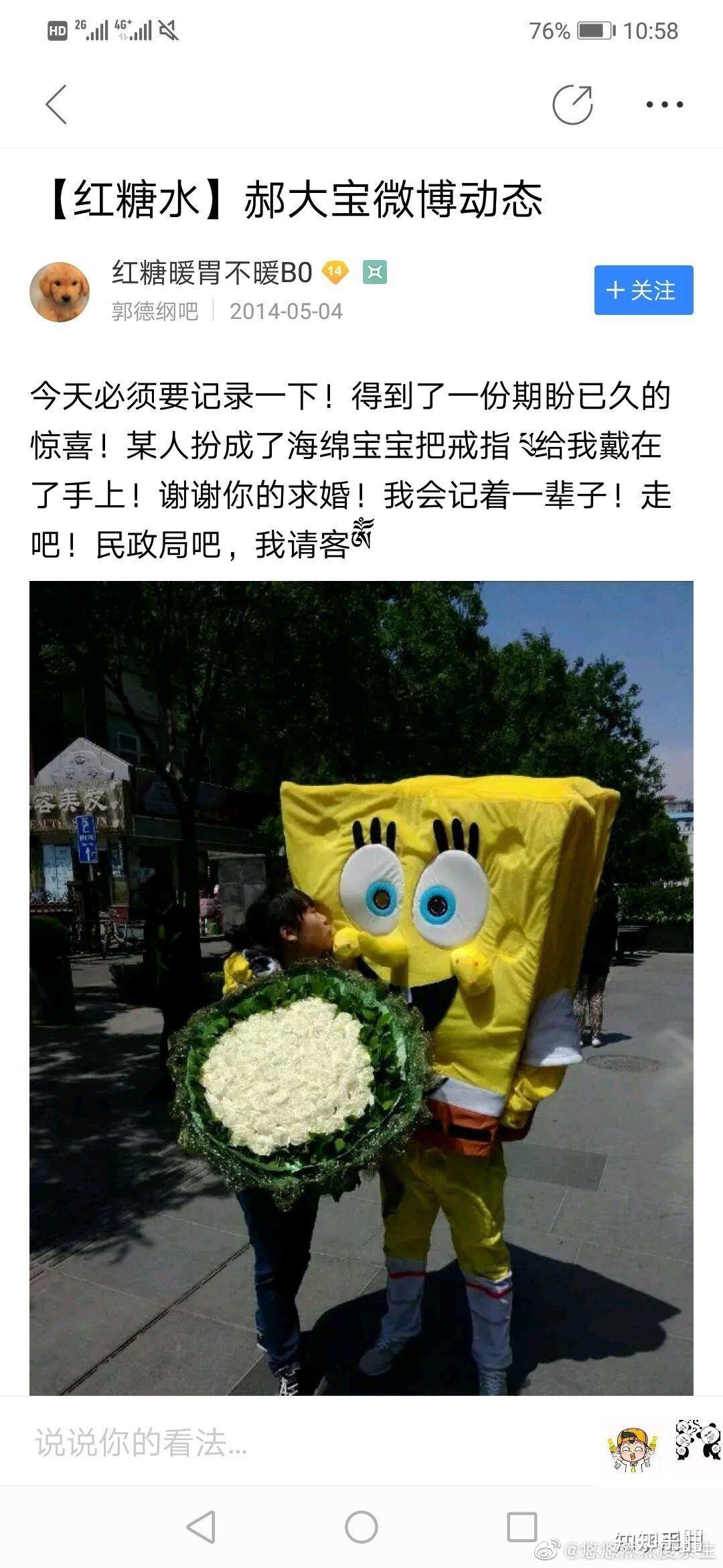 孟鹤堂邴禛禛结婚照图片