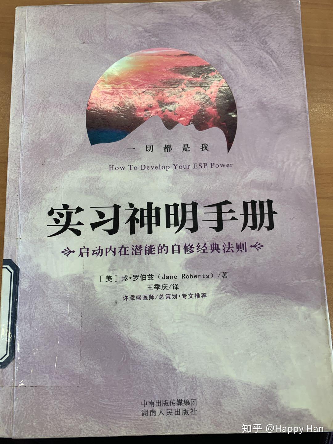 欧林书,克里昂讯息都有濒死体验,前世今生,灵媒传讯,新时代的教导等等