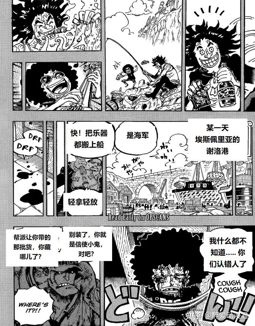 海贼王1184话高清汉化，布鲁克的恩人鲁汶坎迪尔，军子爱上布鲁克 - 知乎