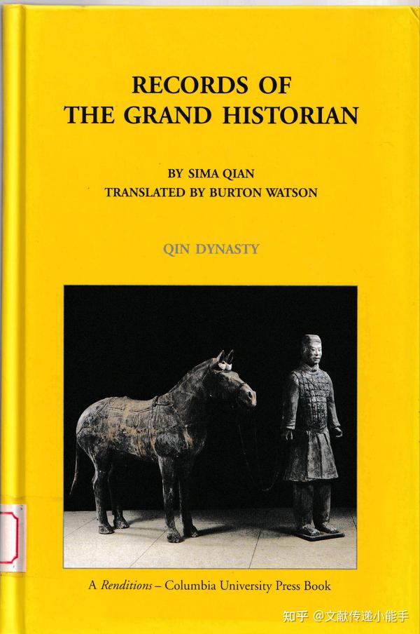 3-records-of-the-grand-historian-qin-dynasty-han