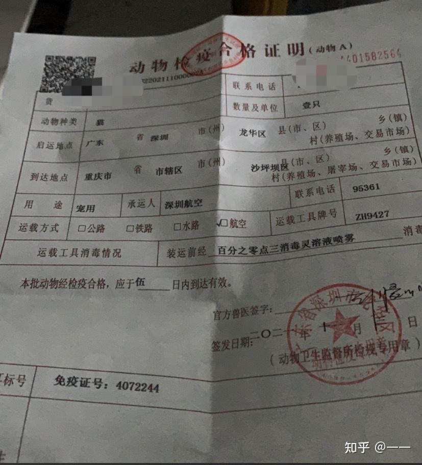 一張檢疫證明就可以了後面我就去小紅書看,深航的託運要求是最簡單的