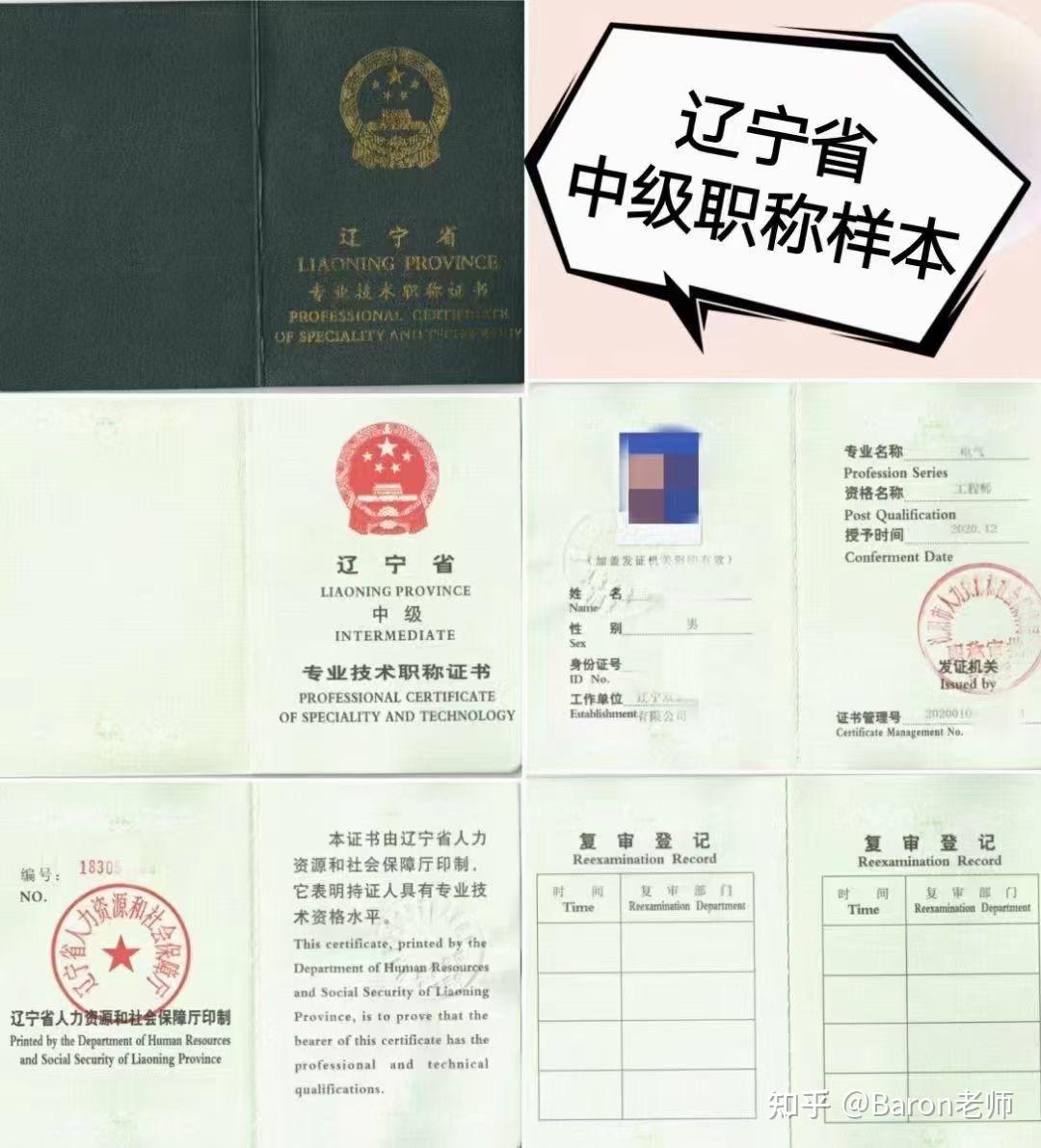 建筑中级工程师的职称证书有什么用处