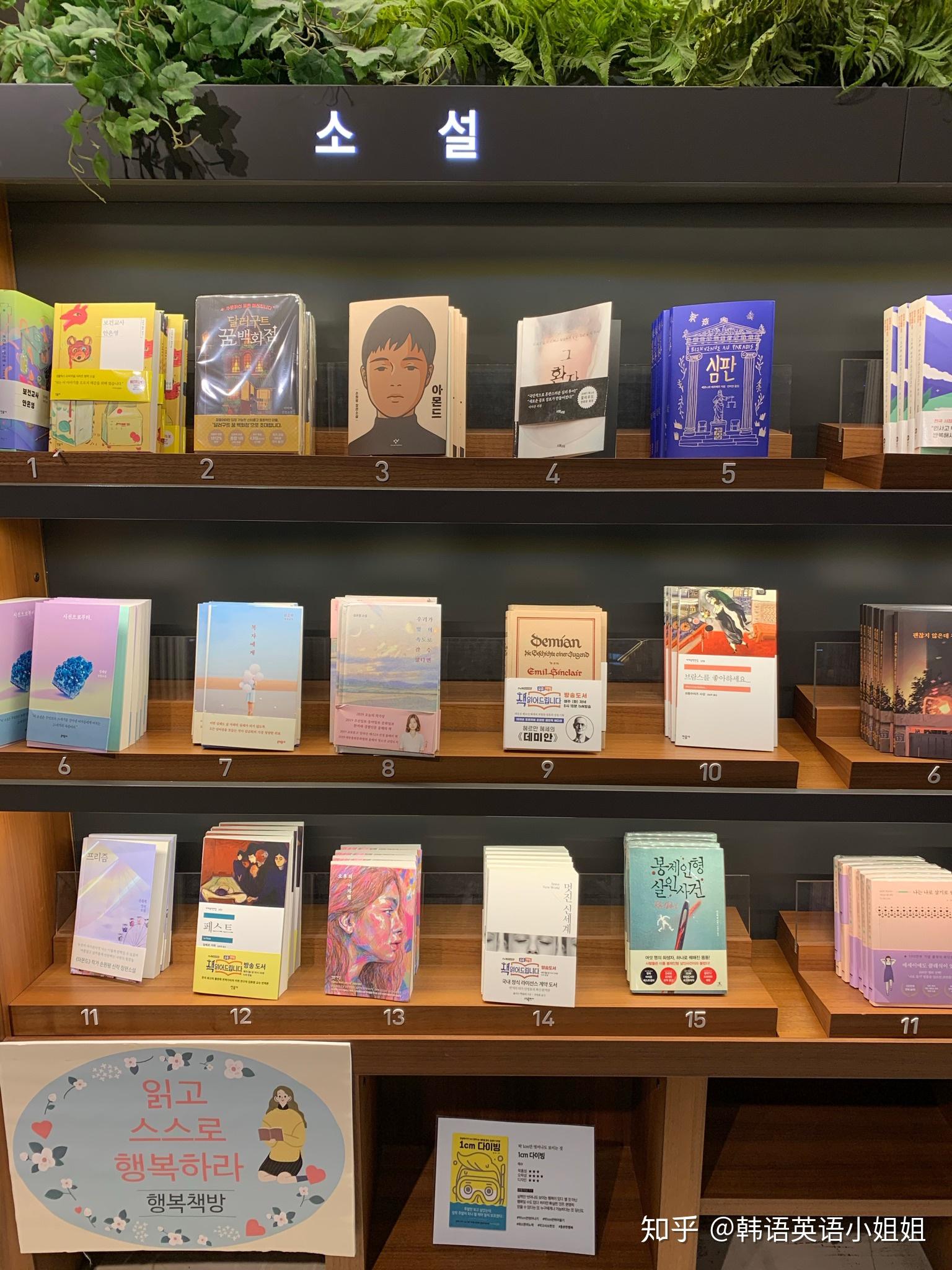 韩国书店畅销书专栏看看韩国书店畅销书有哪些小说