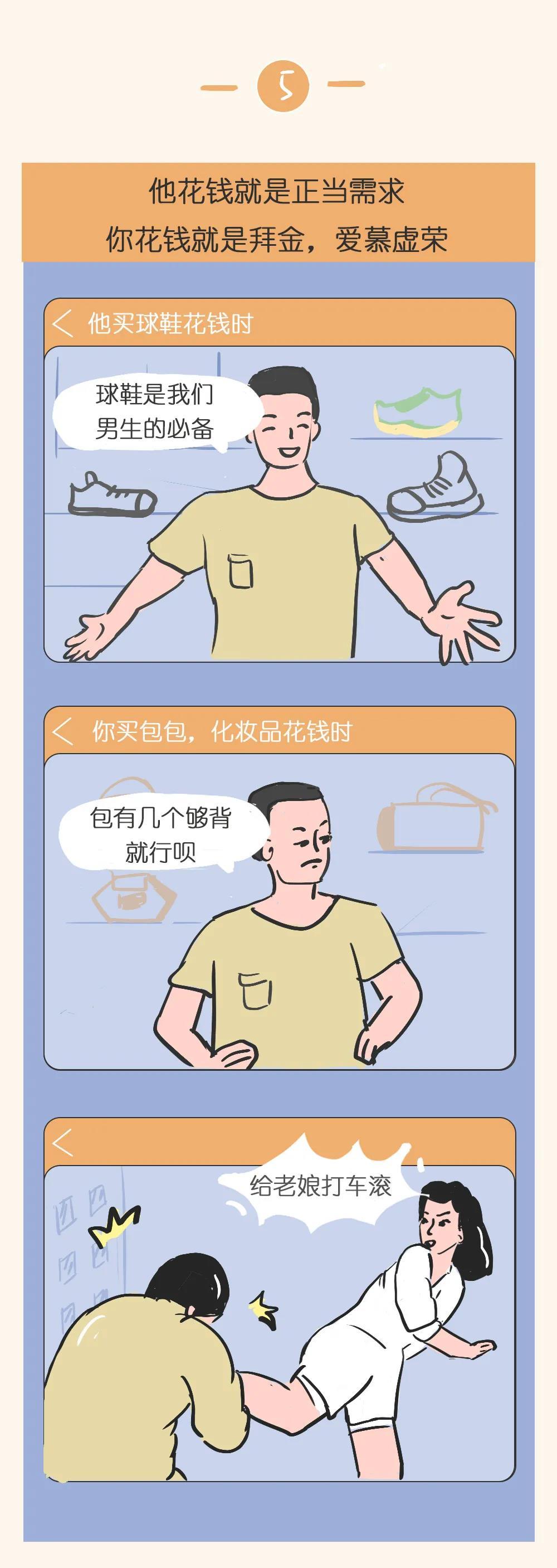 男生的那些「双标行为」 - 知乎