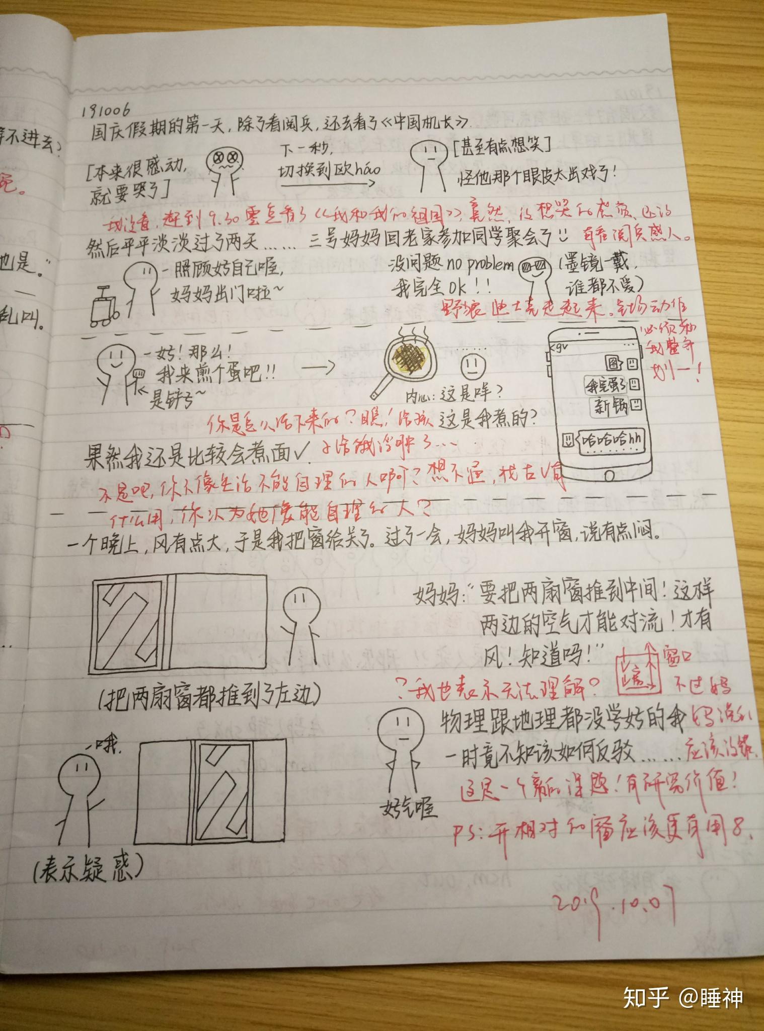 要怎么写周记啊,每次都像被迫写? - 知乎