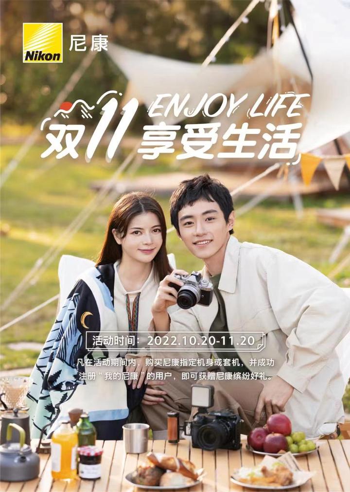 享受生活(ENJOY LIFE)双十一促销活动即将惊喜开启 - 知乎