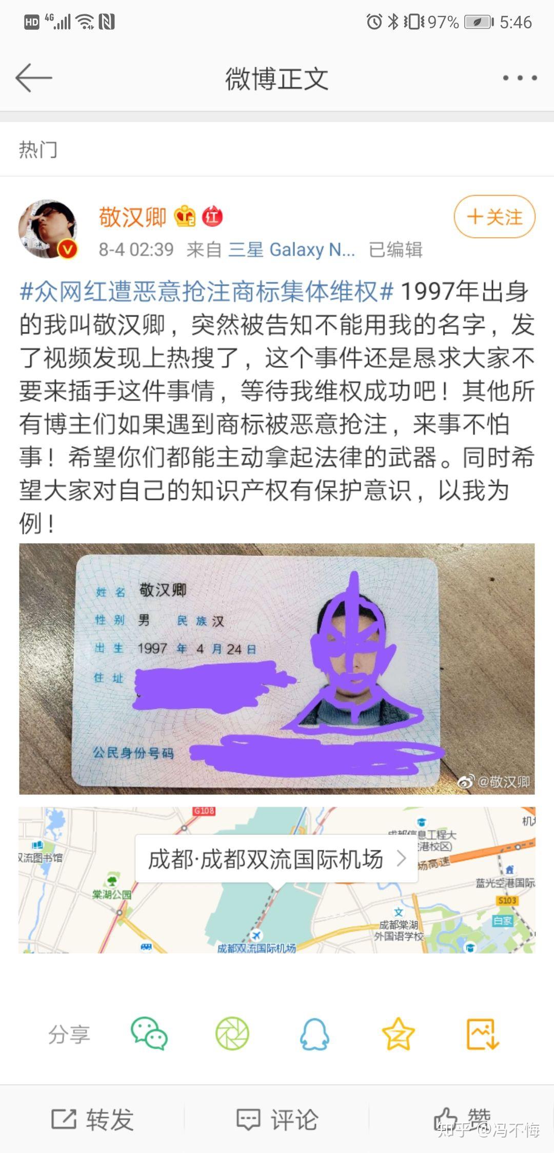 敬汉卿商标图片