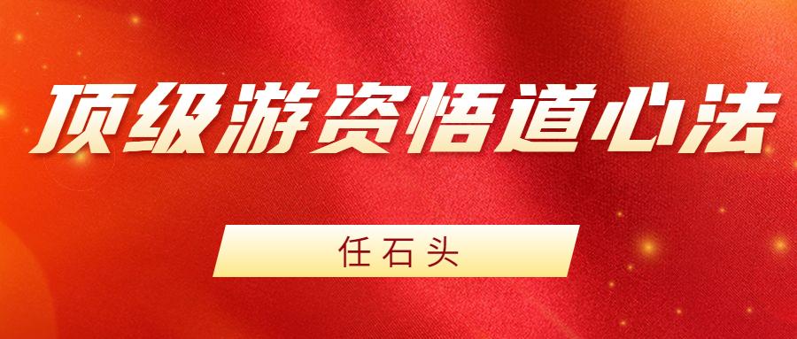 顶级游资askinga神心法汇总一