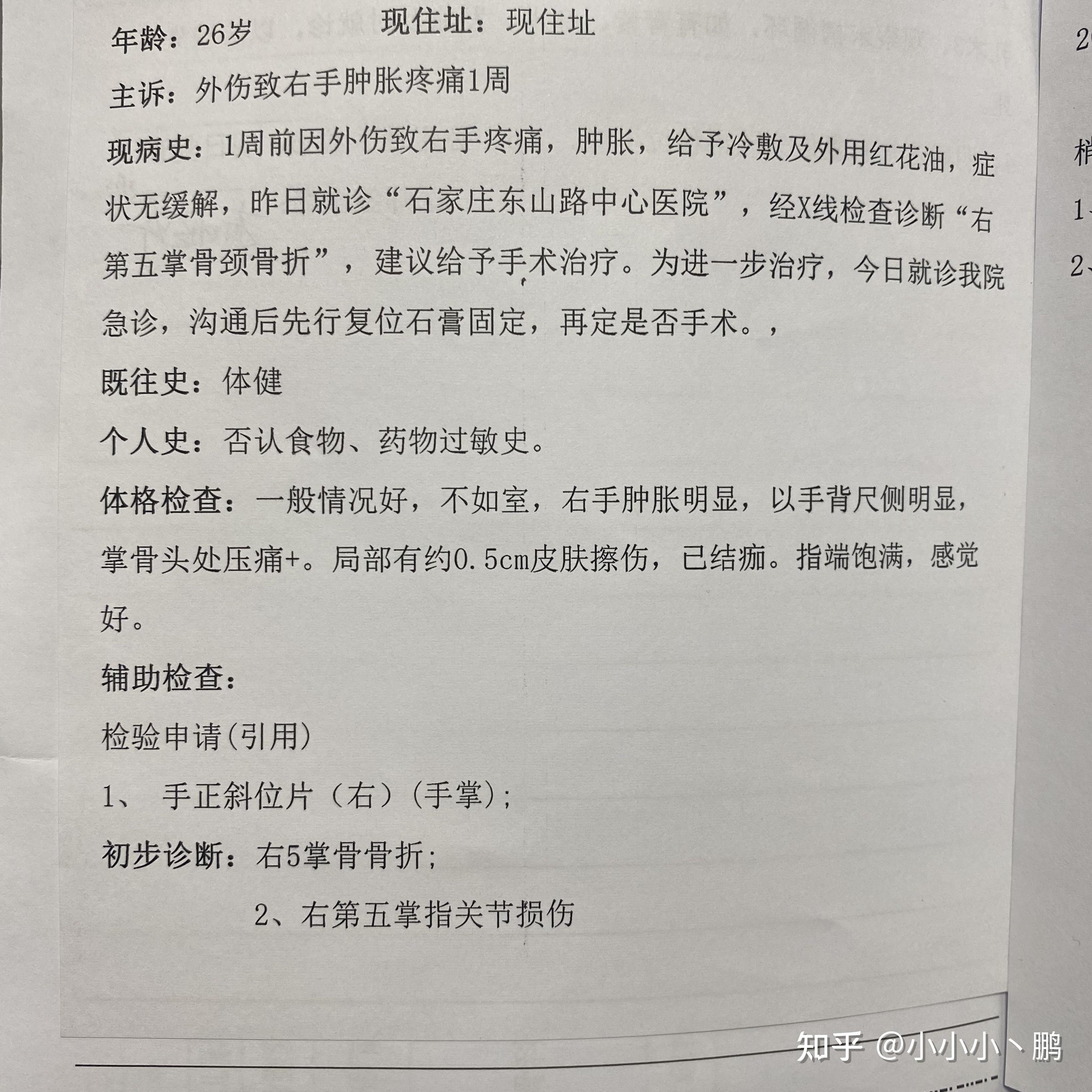 第五掌骨骨折(拳击手骨折)(boxers fracture)