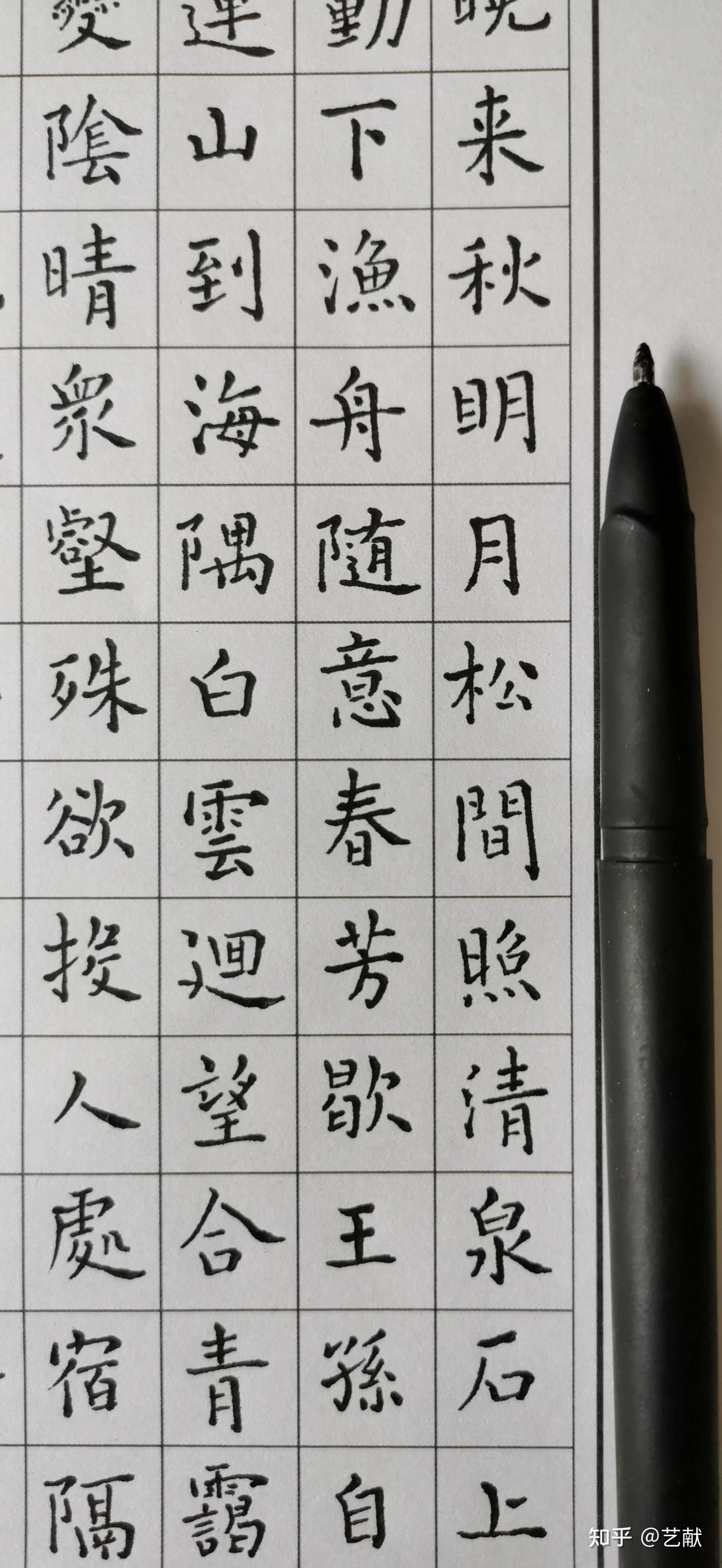 毛笔字写得很漂亮的人为什么钢笔字写得不好看呢?