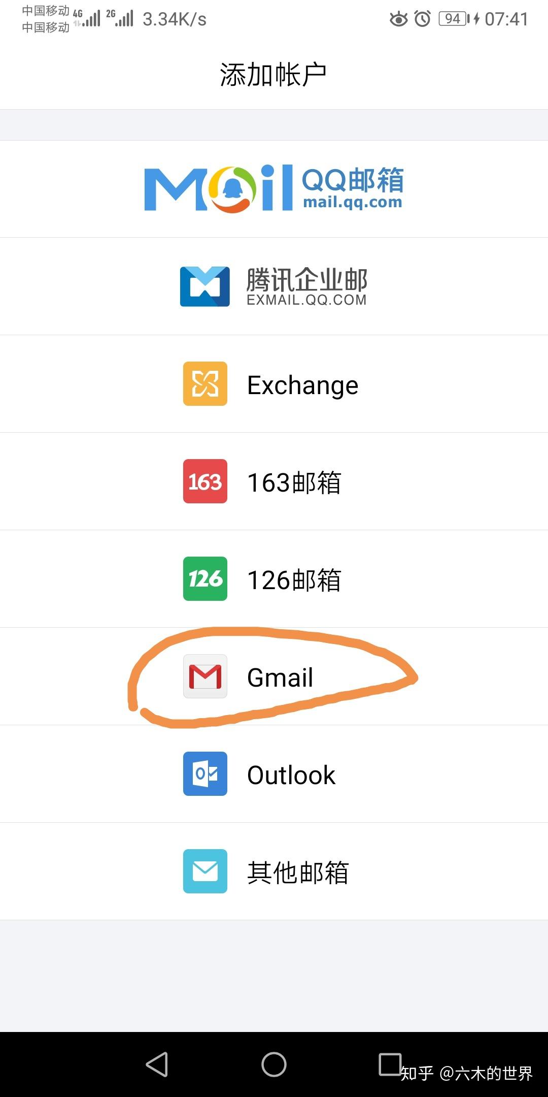 申请Gmail邮箱