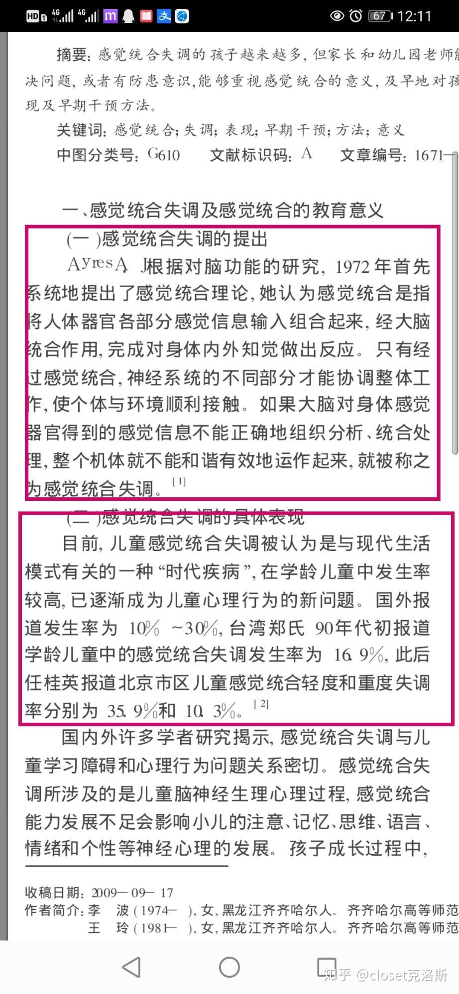 孩子上一年级跟不上,老师整天告状,让辅导功课,每晚连打带揍的写到11