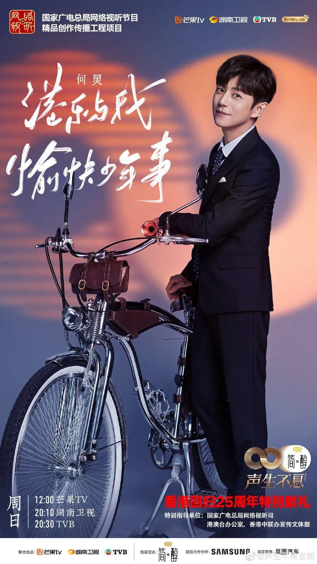 爷青回!《声生不息》海报设计很复古很有时代感!