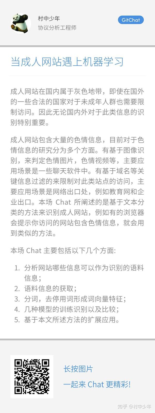 当成人网站遇上机器学习- 知乎