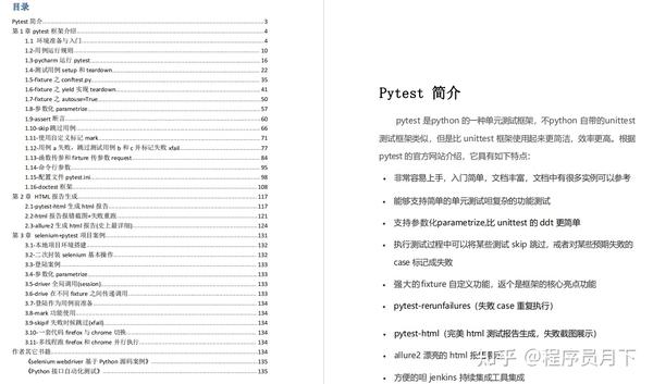 十分钟带你看懂——Python测试框架之pytest最全讲 - 知乎