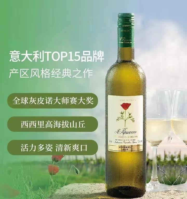 清新美好🥂意大利白葡萄酒推荐! - 知乎