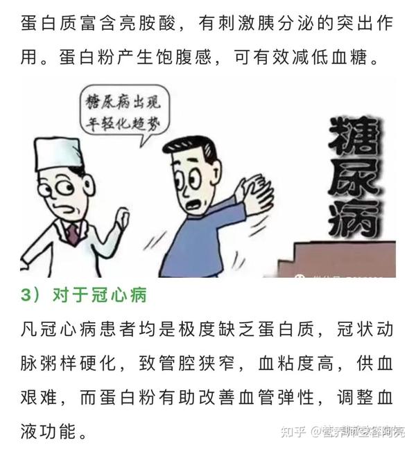缺乏蛋白质会有哪些常见的症状和身体问题呢？ - 知乎