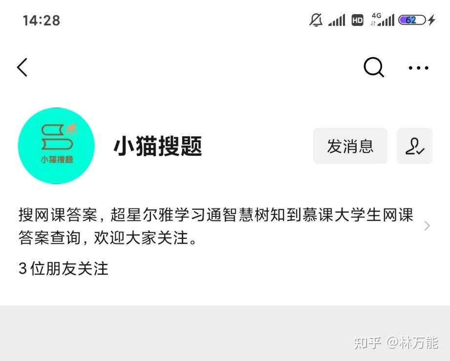 尔雅什么课好刷(尔雅课哪一门课时比较少)