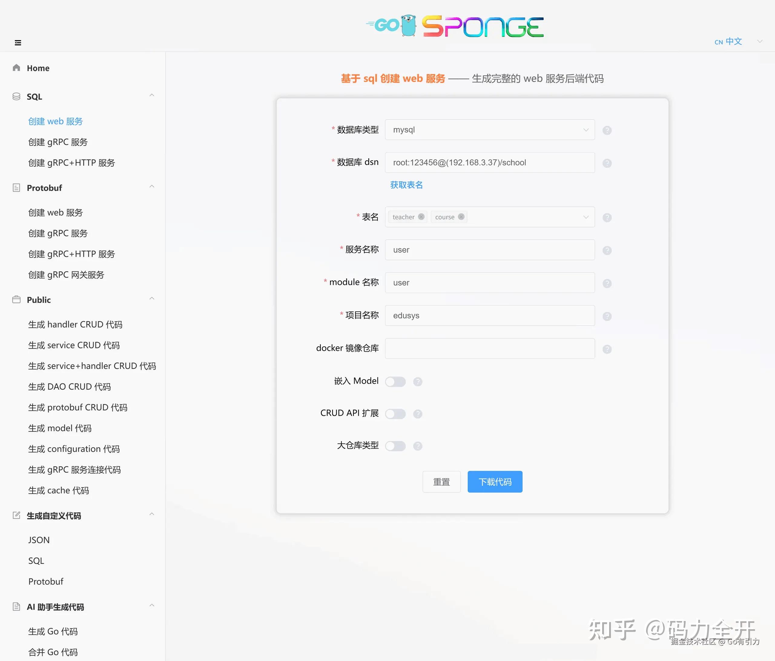 Sponge UI