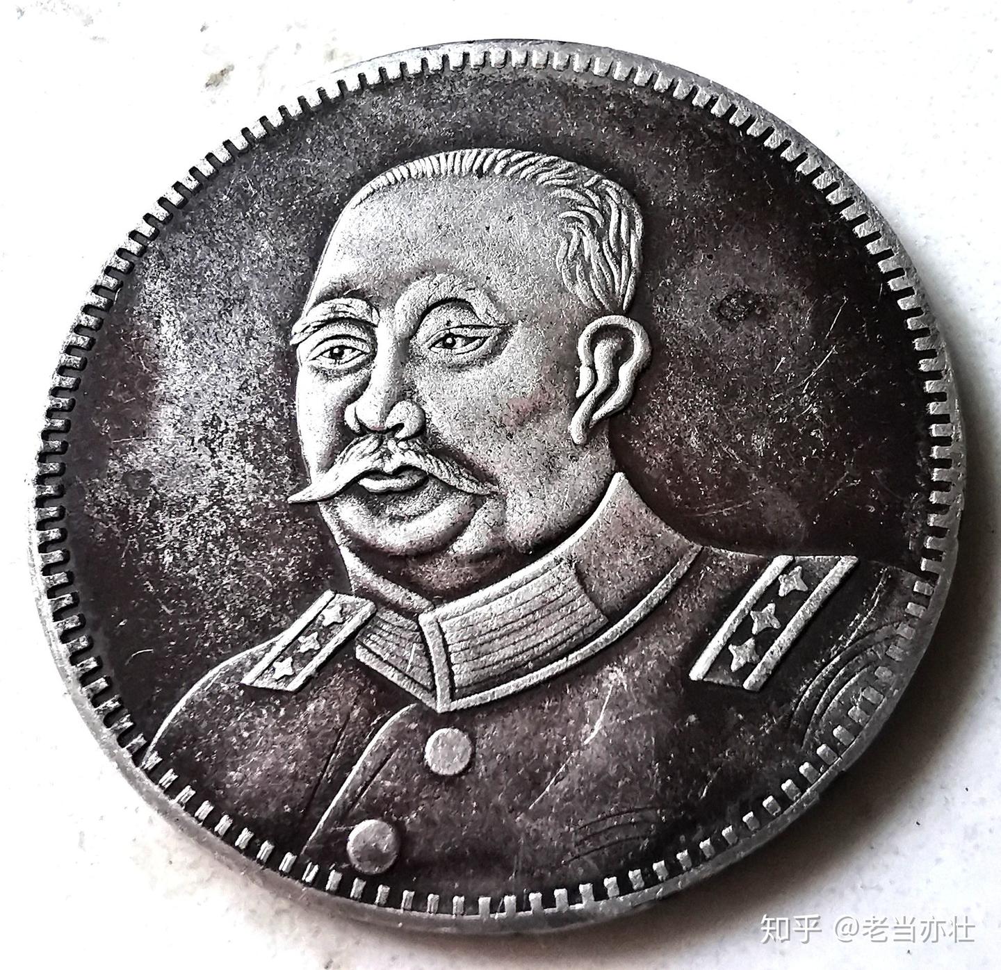 民国计值为“五枚”的两种新钱币探究- 知乎