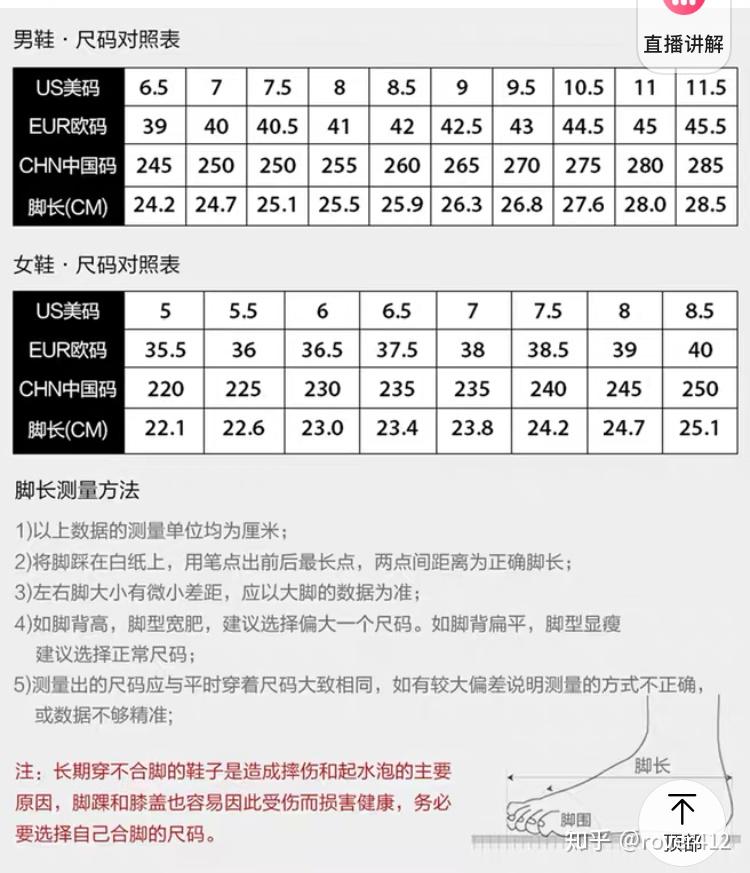 鞋码270是多大图片