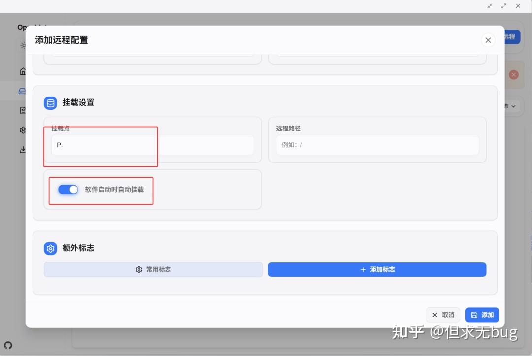 OpenList 的桌面端工具：OpenList Desktop - 知乎