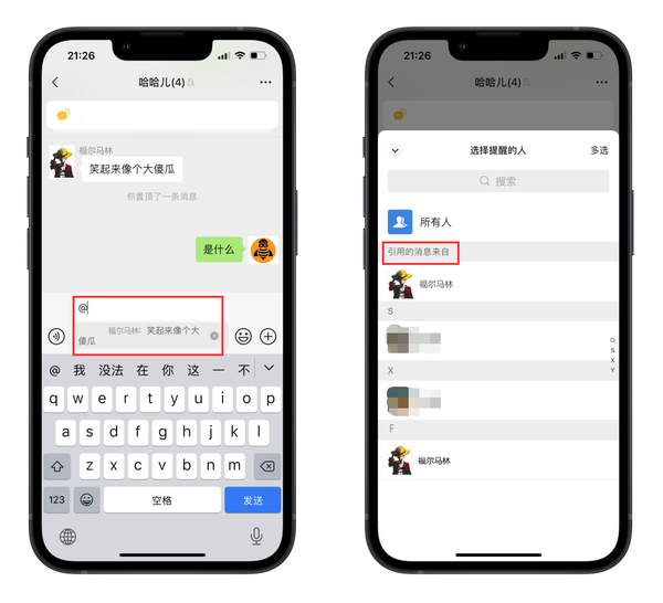 摄像微信最新头功能怎么设置_摄像微信头像_微信最新功能摄像头