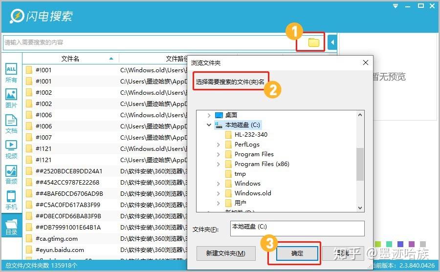 如何极速搜索我的电脑全部文件搜索神器推荐