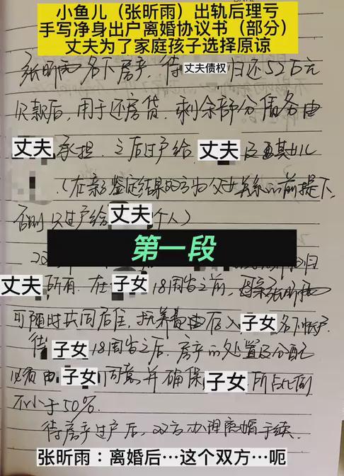 济南电视台2位主持人,先后因"婚内出轨"走下台!