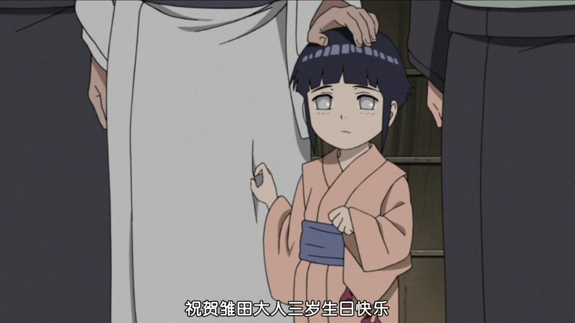 日向雏田的出场集数有哪些