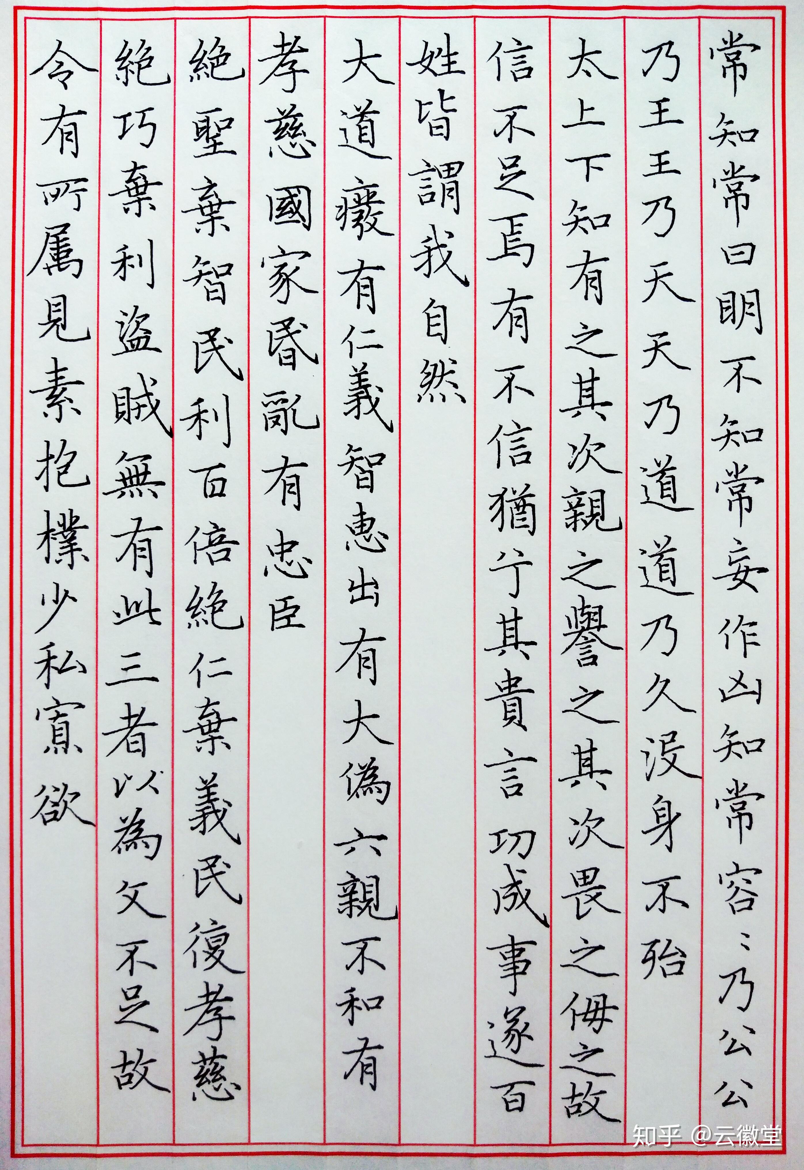 准高二,想练行楷可以吗? - 知乎