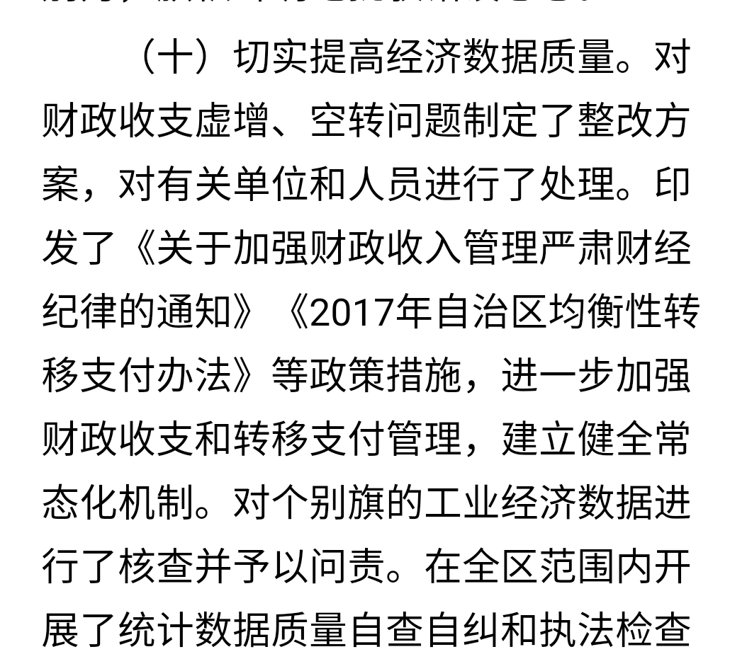 天津滨海新区GDP归属天津没_天津GDP数据现原形 滨海新区GDP缩水近3成 被浦东超越(2)