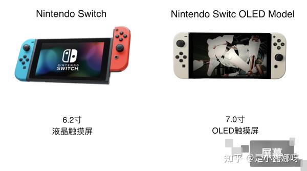 2021任天堂OLED版Switch来了，对比续航增强版，升级了个寂寞？ - 知乎