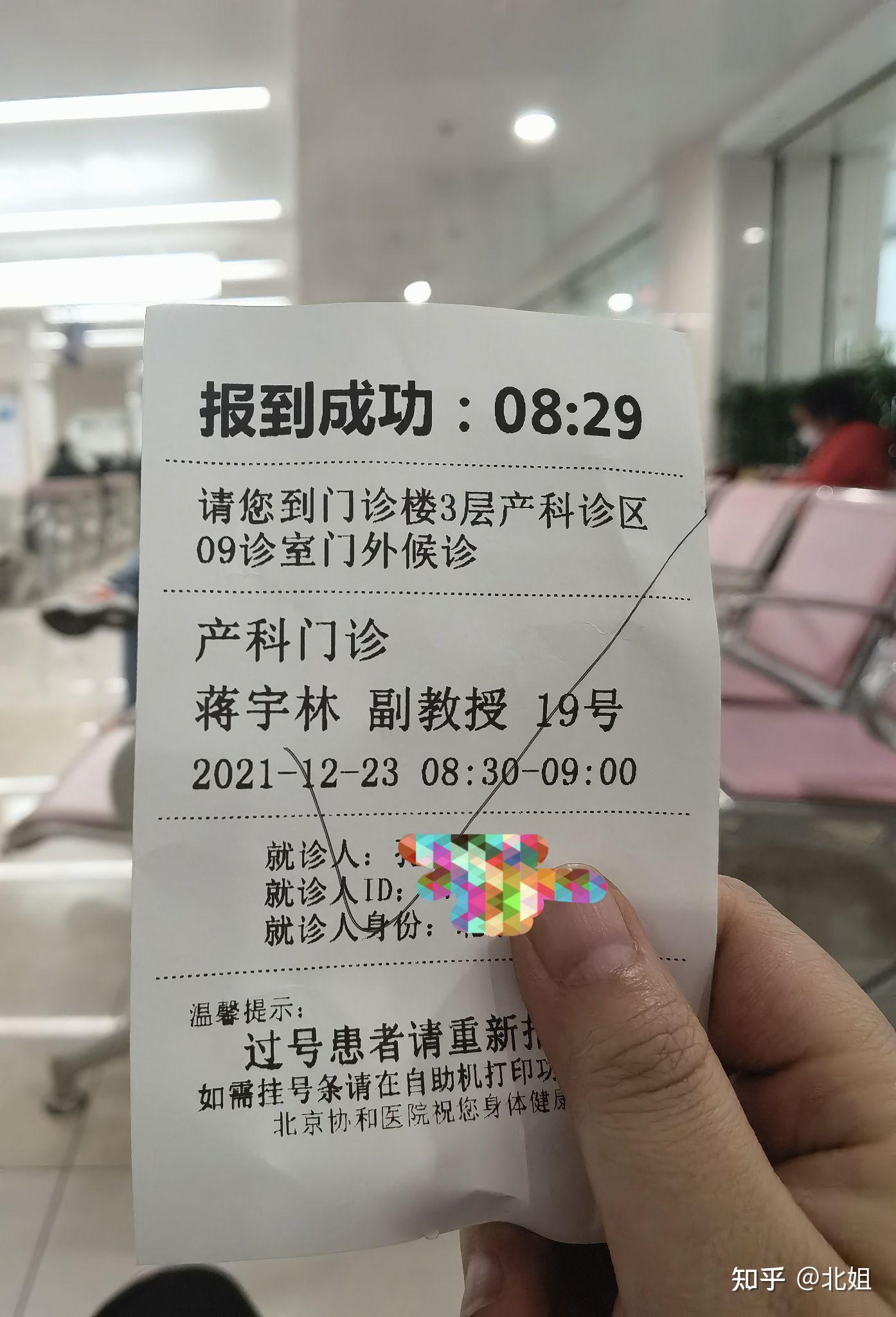 關于北京大學第三醫院就診陪伴穿刺預約的信息