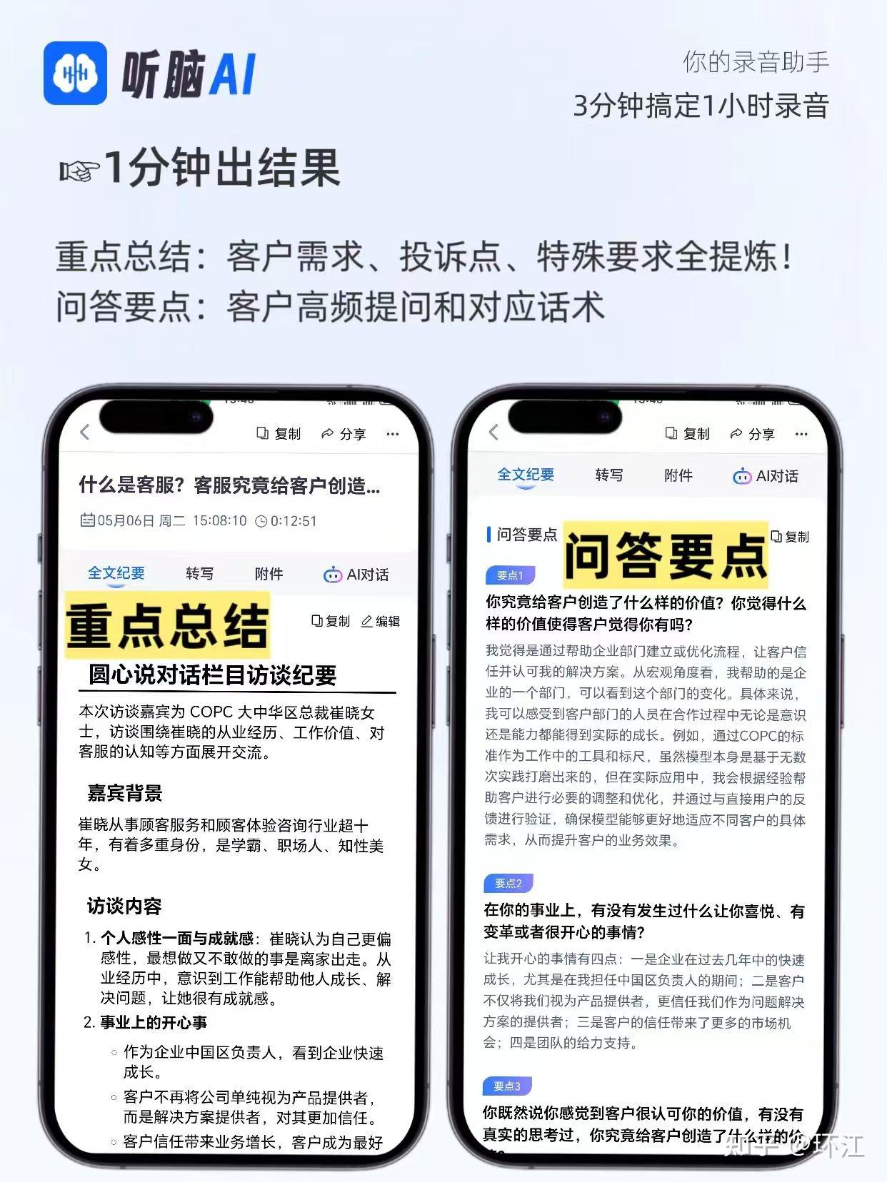 2025年最受欢迎的4款录音转文字免费软件对比,让选择更明智 - 知乎