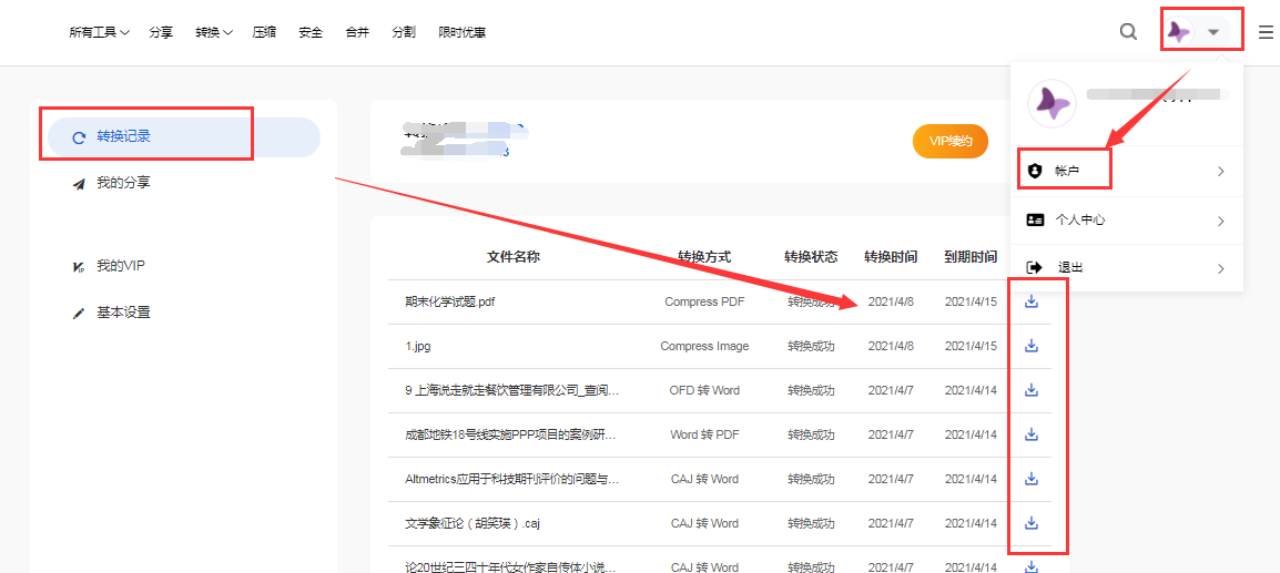 PDF怎么压缩到最小?有在线压缩的方法吗