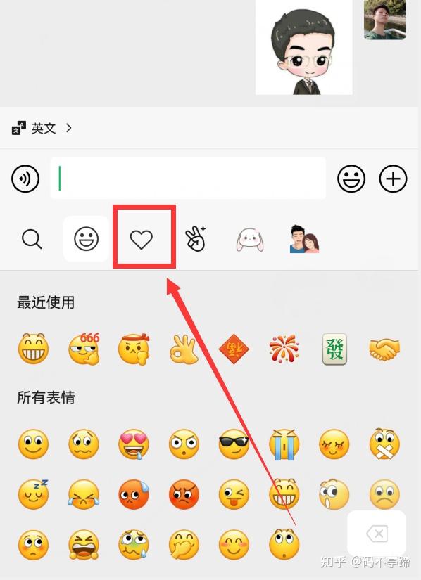 怎么将手机里的照片弄到微信里做表情包