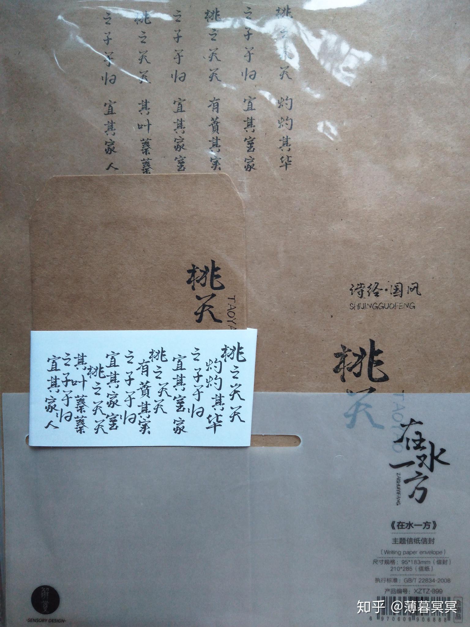 怎样写一封古风的书信