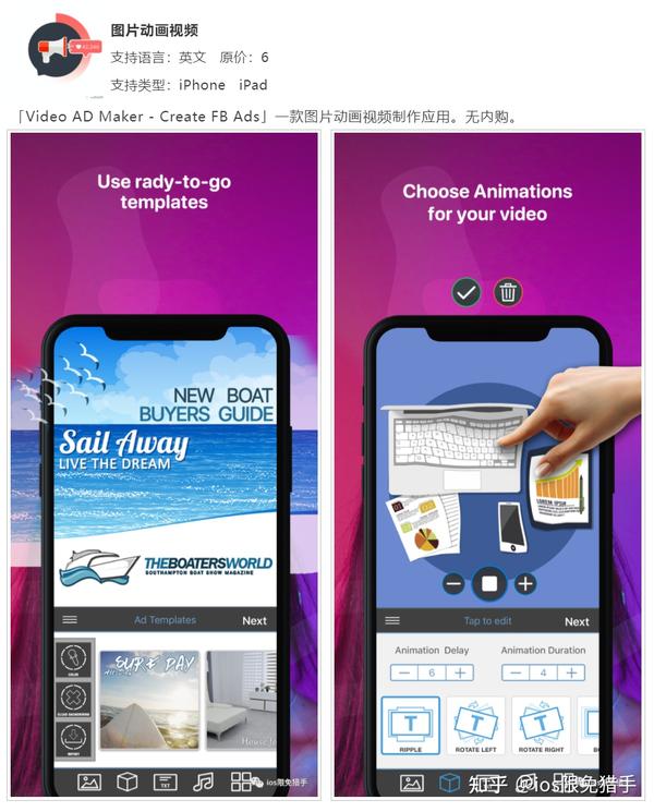 2022/8/2@App Store限免App - 知乎
