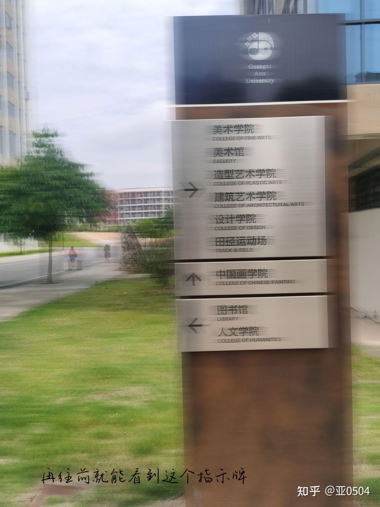 广西艺术学院相思湖校区的样子