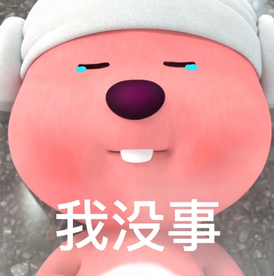 这个粉色的熊叫什么啊,还有没有其他类型的表情包? - 知乎