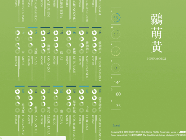 NIPPON COLORS - 日本传统色配色网站|World资源社区