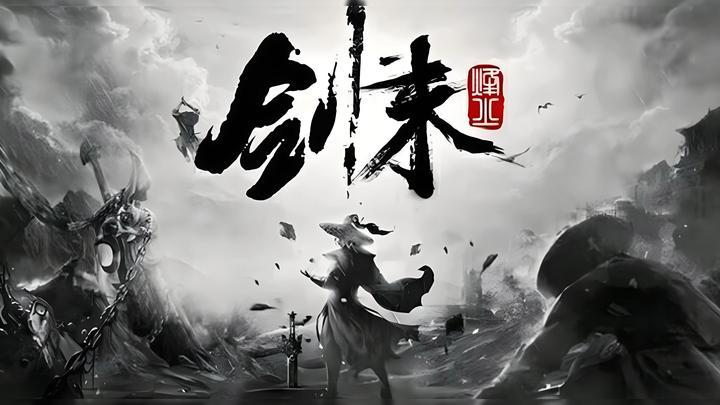 《剑来》:国漫中的深度与魅力解析 - 知乎