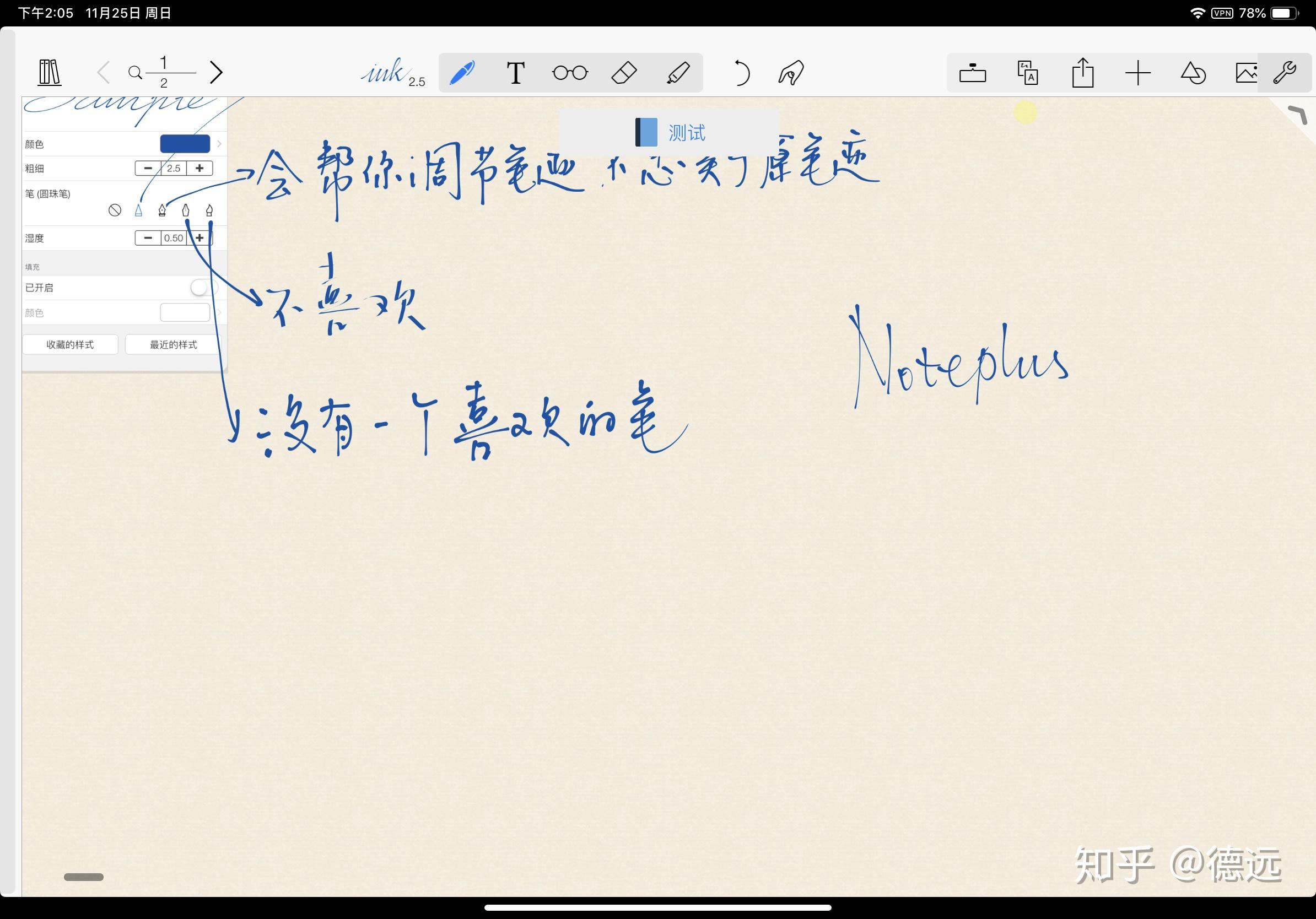 用ipadpro做筆記notabilitygoodnotesnoteshelf2onenote