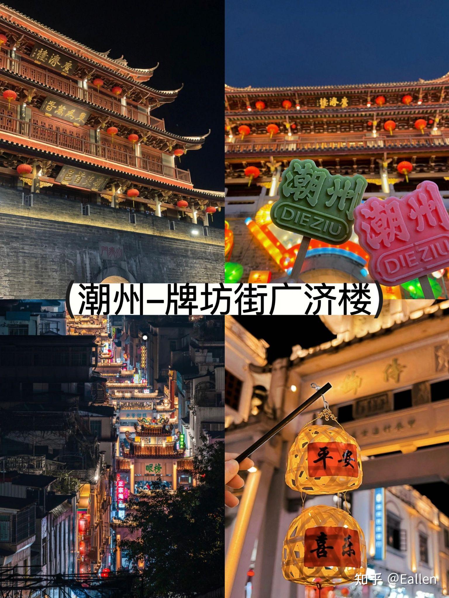 人均1.2k的潮汕热门景点打卡和美食推荐! - 知乎