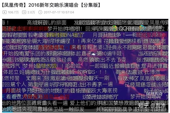 如何评价凤凰传奇?