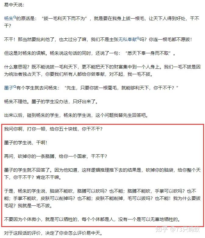 诡辩之术 - 知乎