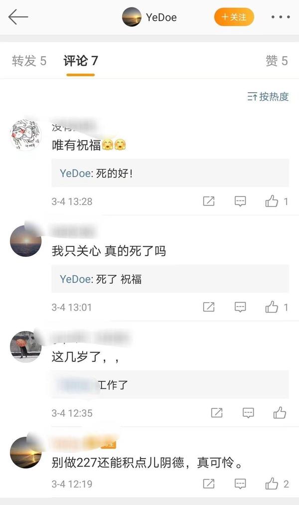 如何看待博主离灯跳楼自杀后 大量肖战粉丝发布 死得好 言论 知乎