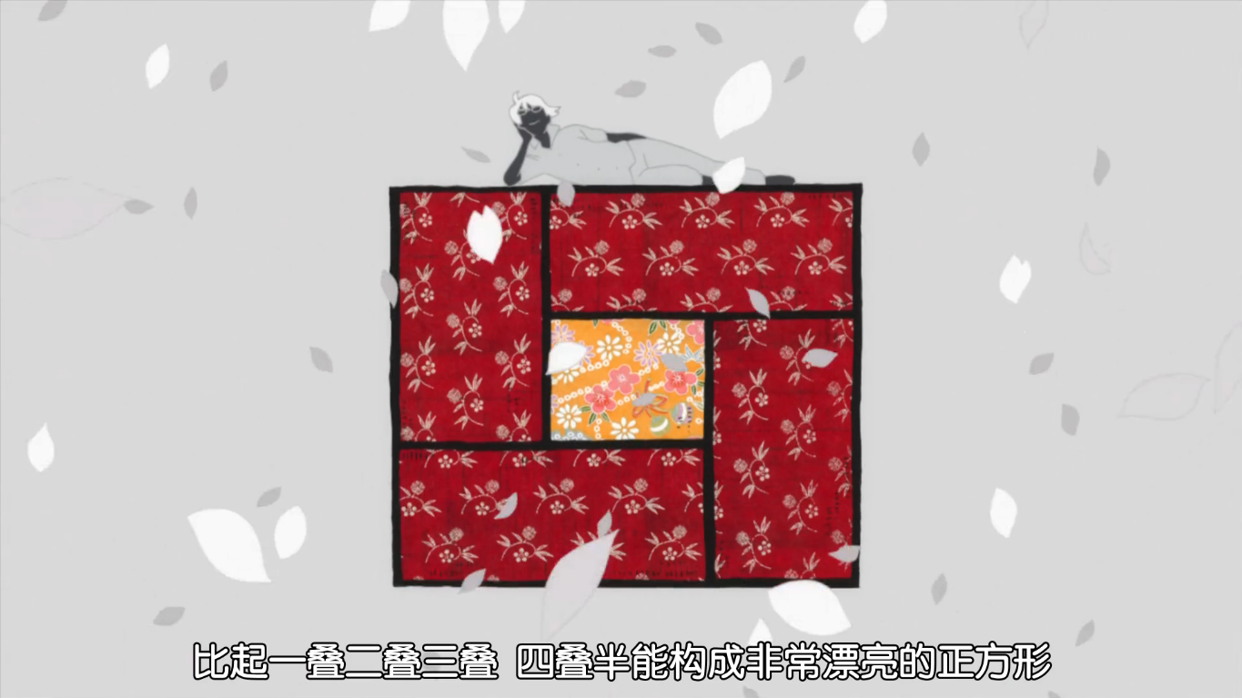 标准的房间就是六叠或者四叠半,在这部动画里主人公"我"所居住的房间